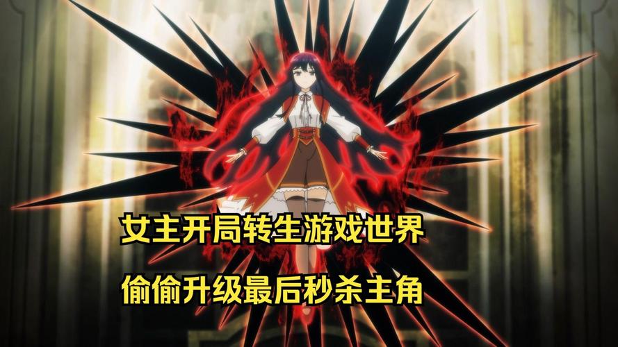 反派千金2游戏下载:超详细教程与资源分享