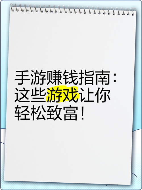 游戏赚钱攻略:从零开始,玩游戏赚大钱