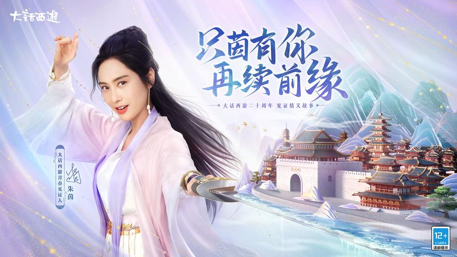 大话西游外传最新资讯：版本更新及活动介绍