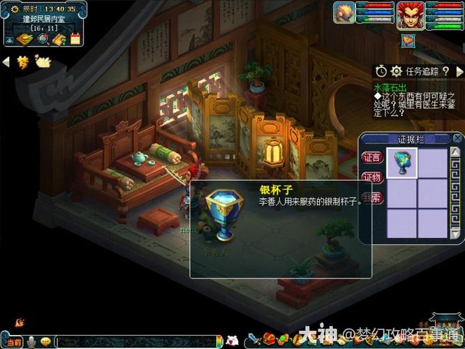 建邺城探案任务攻略：衙门考验完美解答