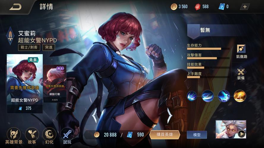 圣妓女艾蜜莉在杨过游戏中扮演什么角色？