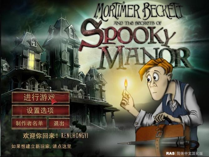 幽灵庄园的秘密:寻找失落的宝藏,解开百年诅咒