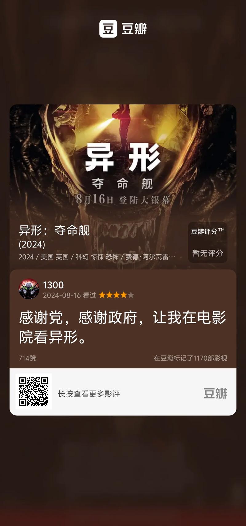 异形探索最新版本更新内容:有哪些全新玩法?