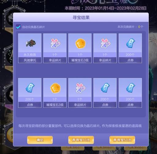 炫舞购物券如何使用?购买道具的详细步骤教学