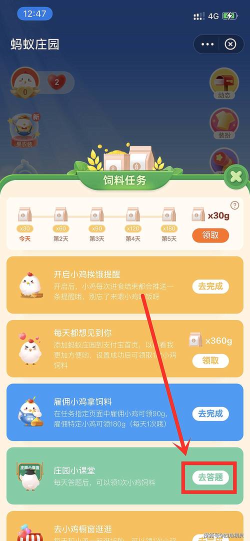 还在为蚂蚁庄园今天答题烦恼？答案解析都在这里