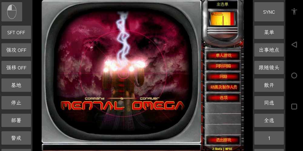 安卓版红警2下载：重温经典策略战争游戏