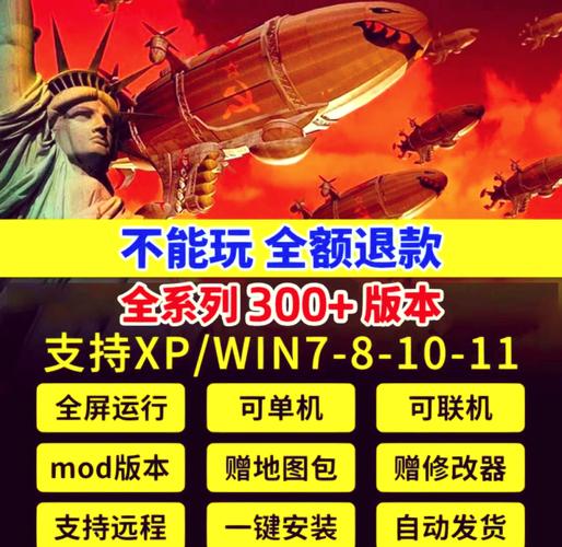 红警2局域网联机秘籍:解决常见联机难题