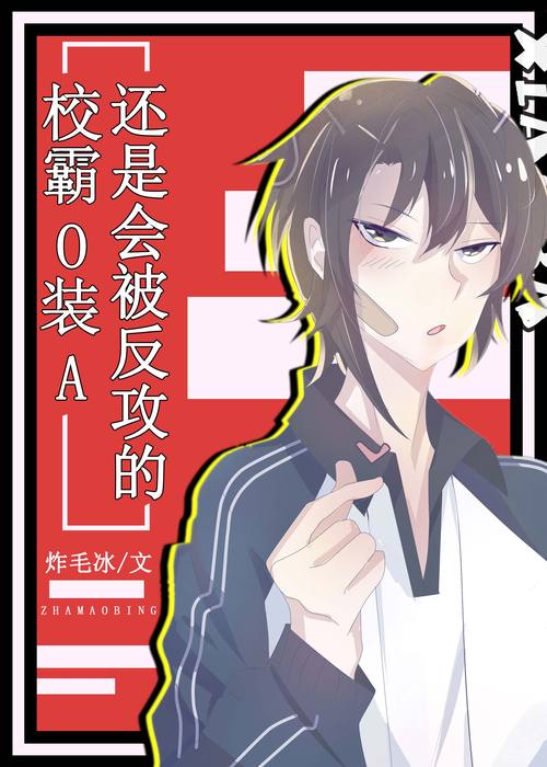 学校霸主：手游霸榜，策略对决，谁主沉浮？