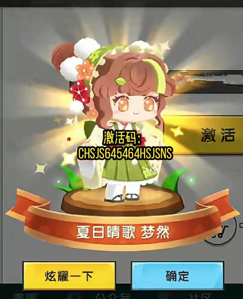 迷你世界激活码生成器好用吗?永久免费版下载地址