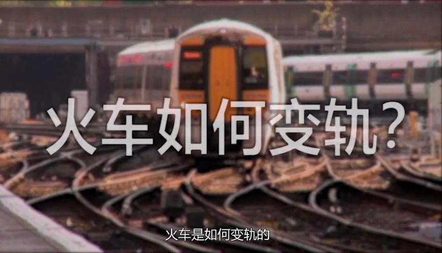 火车和铁轨的发明顺序是怎样的？意外的答案！