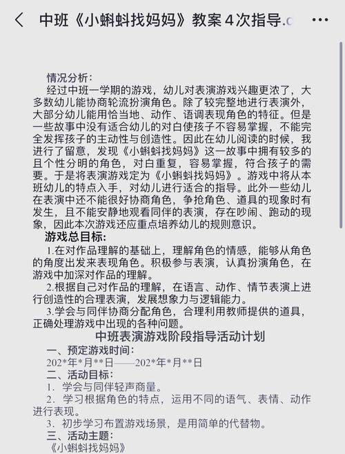 表演课游戏攻略大全:趣味游戏,助你演技大爆发