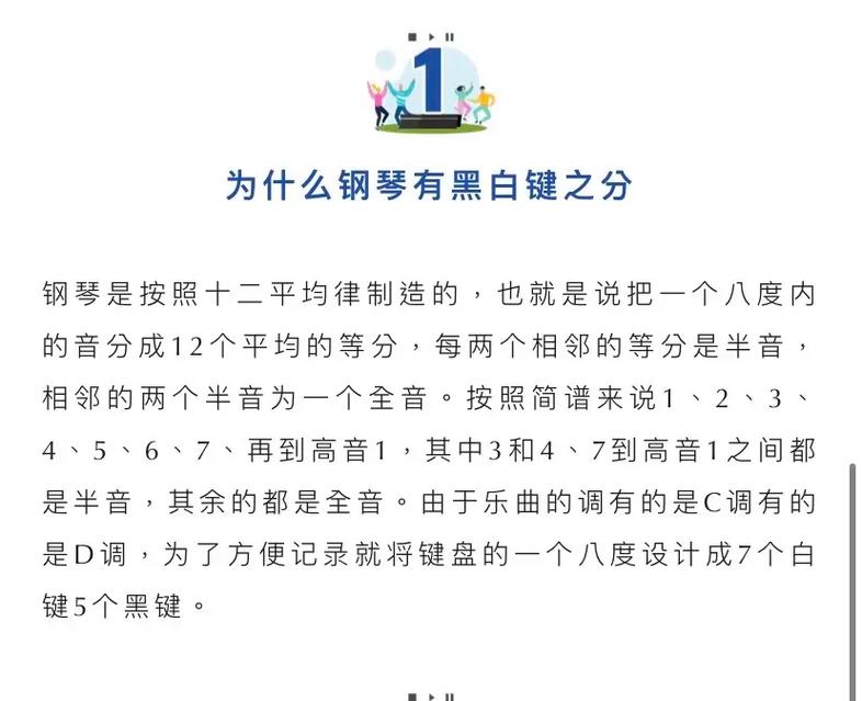 钢琴黑白键的宽度一样吗？快速了解钢琴结构