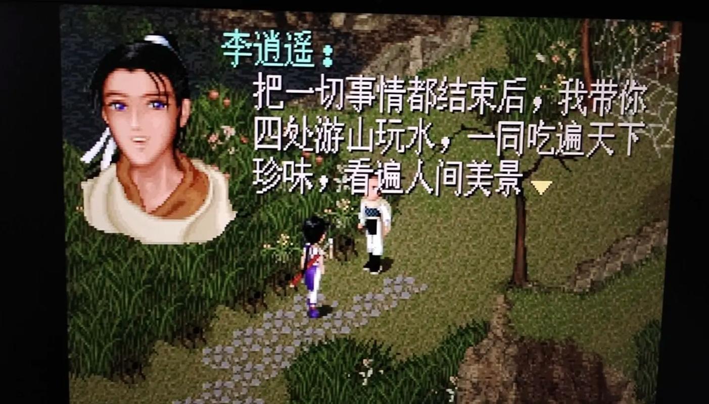 仙剑奇侠传1剧情介绍：李逍遥与赵灵儿、林月如的爱情故事