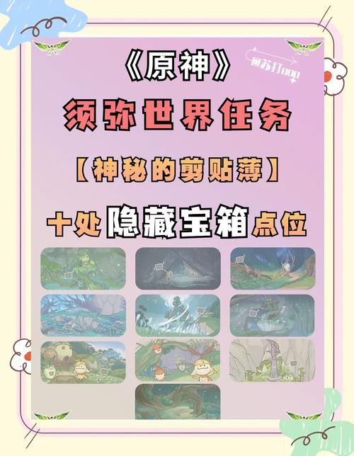 如何快速获得原神洞天宝钱?实用技巧大公开