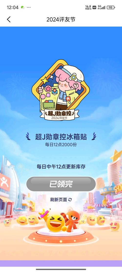 2024抢货神器大全:各种购物软件推荐