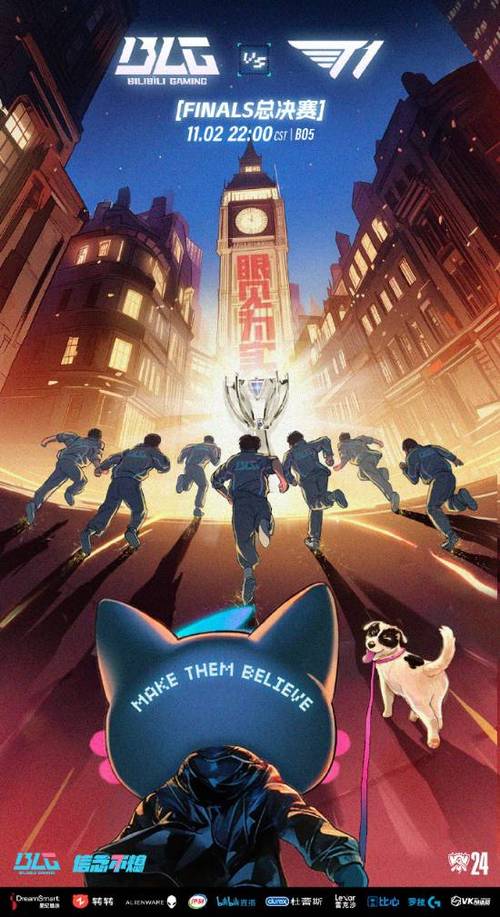 英雄联盟总决赛精彩回顾:T1夺冠,BLG遗憾落败!