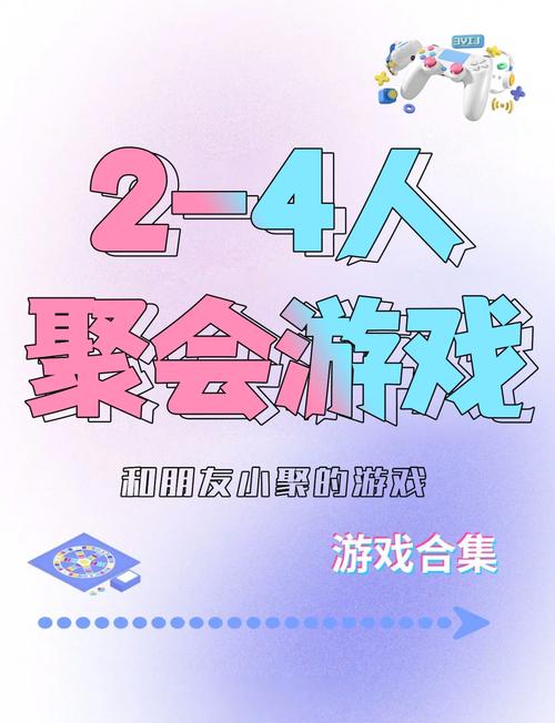 轻松搞定派对！简单易学的派对游戏玩法介绍