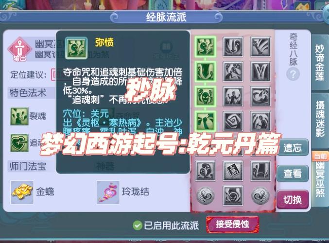 梦幻西游无底洞门派攻略:新手快速上手指南