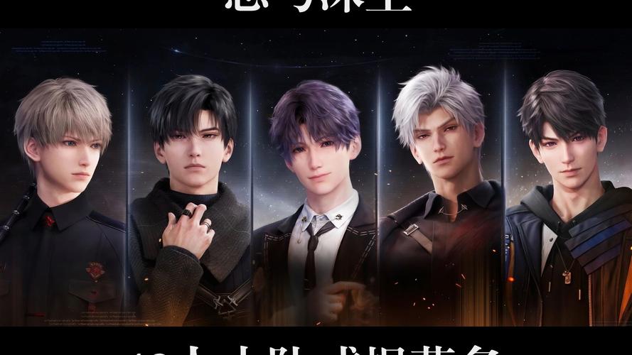 恋与经纪人1:超详细游戏攻略,助你成为顶级经纪人!