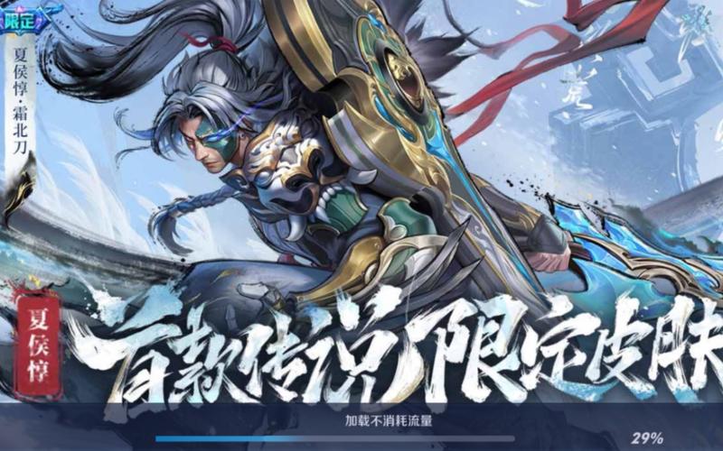 王者荣耀夏侯惇皮肤大全:带你欣赏所有炫酷造型