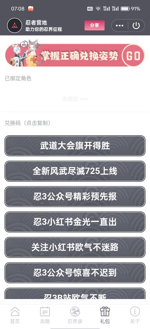 还在等什么?忍者必须死3兑换码SSR武器来啦!