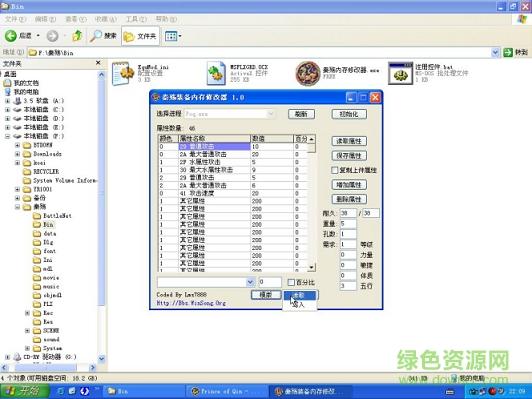 风色幻想4修改器最新版下载:秒变大神,轻松刷装备