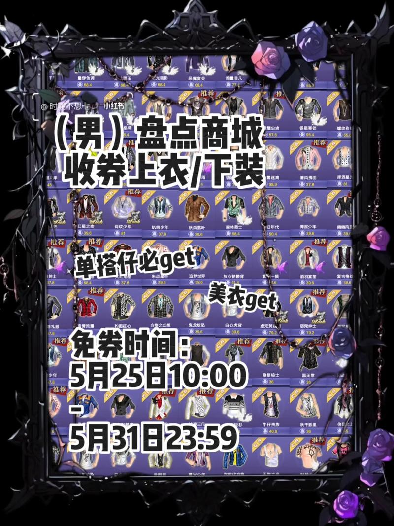 炫舞购物卷能买什么？商城商品、周边应有尽有！