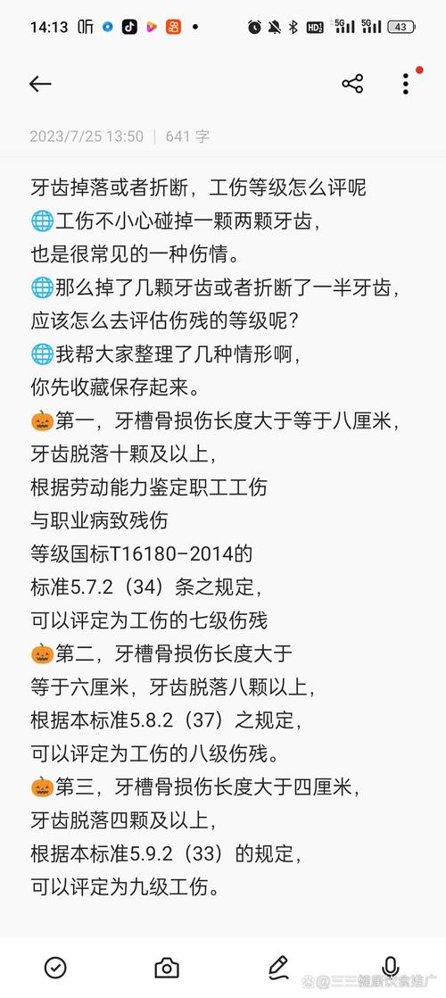 牙齿意外断裂了?教你如何选择合适的断牙修复方式