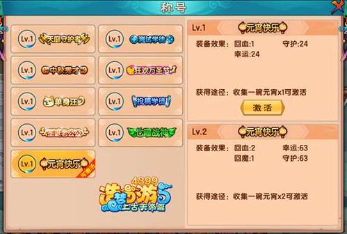 诛仙贺岁元宵:煮元宵拿奖励,新年好礼等你拿