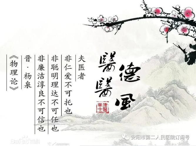 医德规范完整版:医德版本大全,提升职业素养