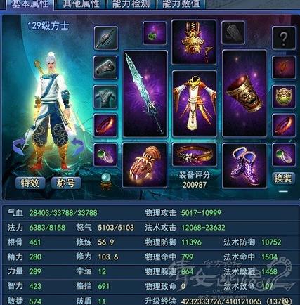 叶子猪出品倩女幽魂修炼计算器：帮会修炼消耗轻松算