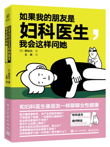 妇科医生小说下载,手机电脑都能看