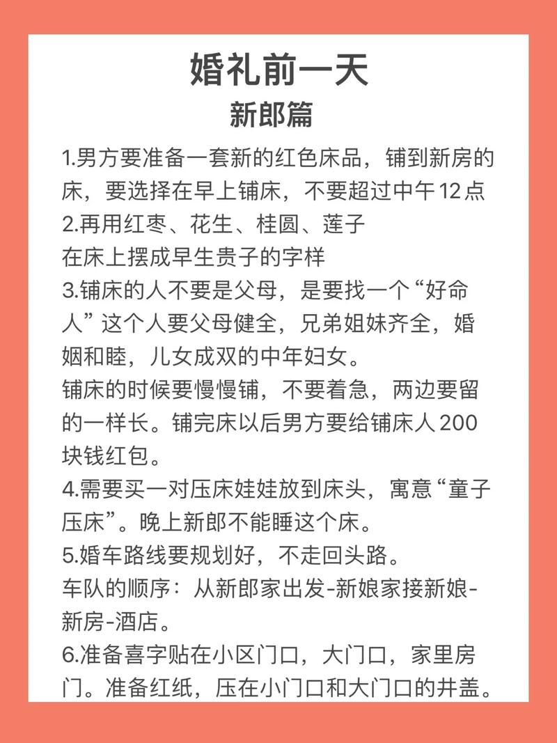 婚闹游戏攻略及技巧：避免尴尬的实用指南