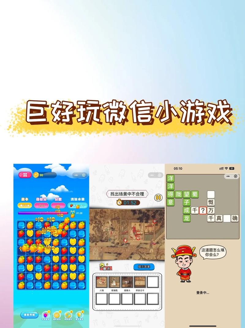 最新在线小游戏推荐:好玩的都在这里