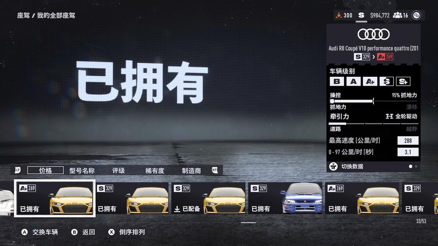 为什么极品飞车18会黑屏?简单几步解决