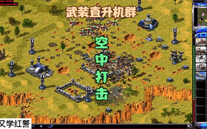 红警2游戏经验：全面提升你的作战能力