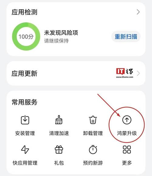 华为鸿蒙系统官网报名入口在哪?最新报名方法详解