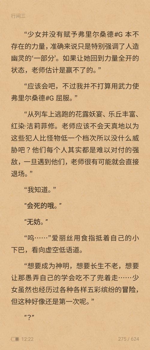 爱丽丝之死:探讨游戏剧情中的牺牲与意义