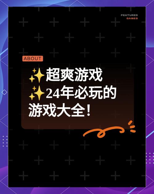 火爆来袭!2024年最值得玩的新网游推荐