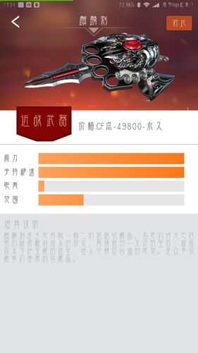 CF游戏语音：CFQT语音下载及使用说明