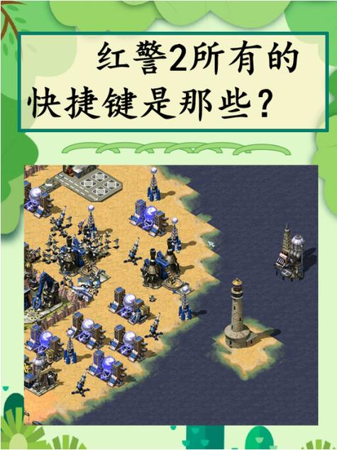 红警2合集:电脑手机版下载,超多版本任你选!