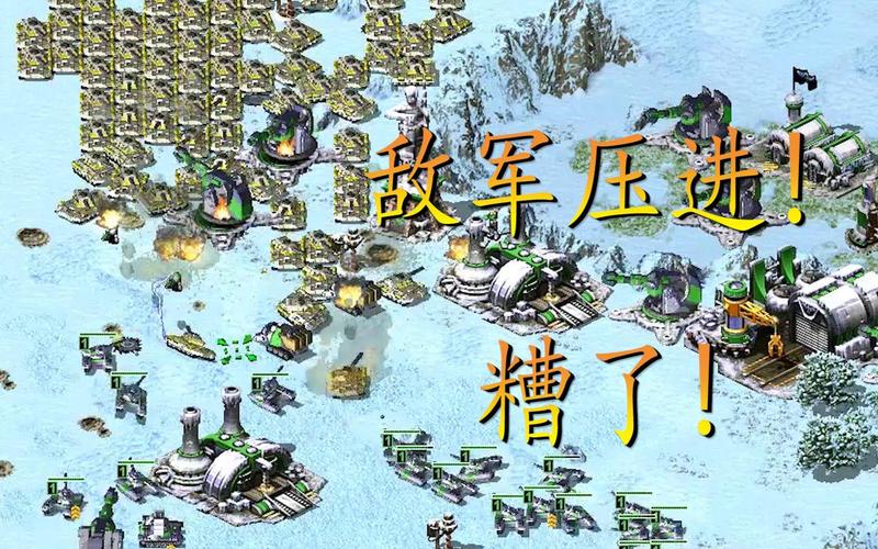 想玩快节奏红警2?教你轻松设置游戏速度!