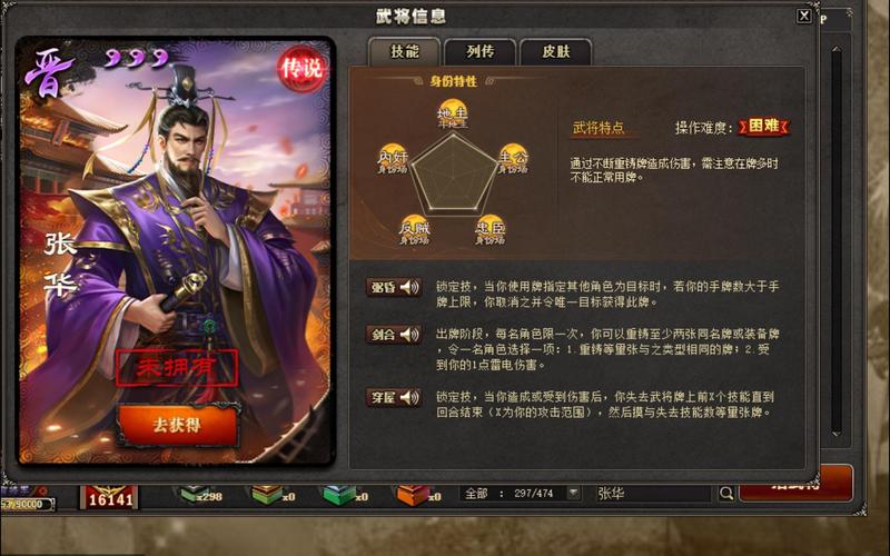 三国杀张颌全面解读：历史原型与游戏技能的完美结合