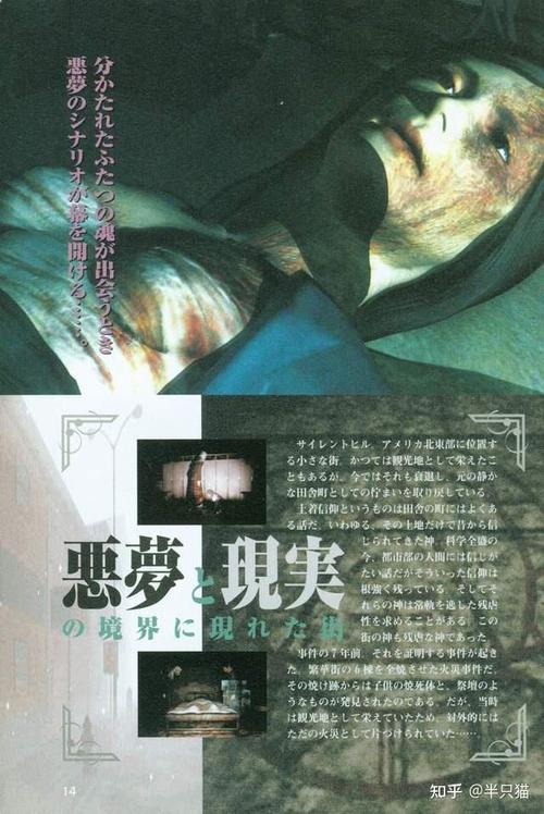 寂静岭到底讲了什么?一篇文章带你看懂剧情!