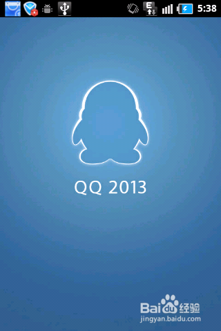 如何下载安装手机QQ2013旧版本？简单几步搞定