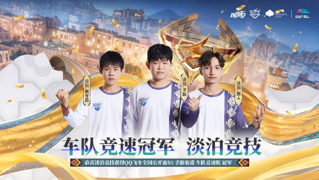 QQ飞车车队简介：打造最强车队，称霸赛道！