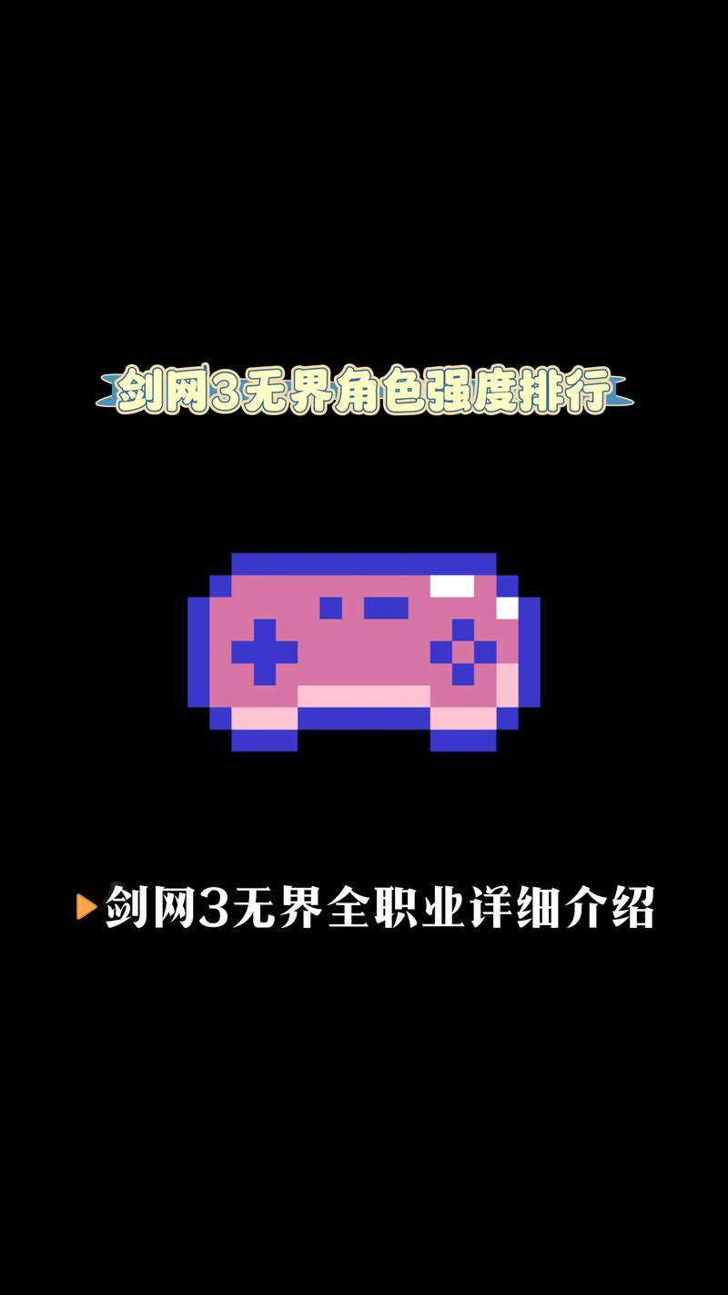 剑网3门派强度排名:最新排名数据分析,助你选择强势门派