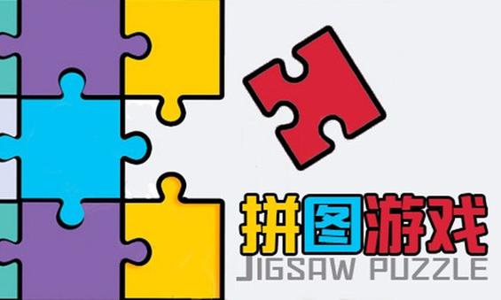 我爱拼模型:简单易上手,老少皆宜的拼图游戏!