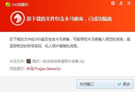 安全下载罪恶集中营,远离病毒和恶意软件