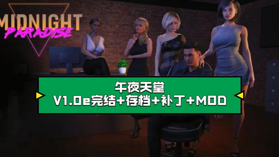 午夜天堂最新版本下载:PC+安卓双端畅玩